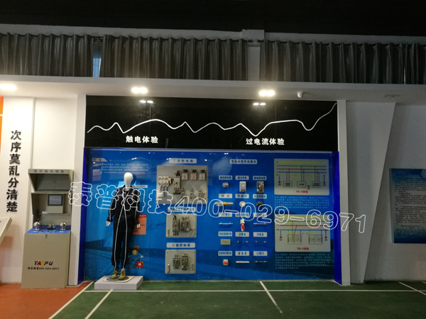 安全体验馆告诉金沙澳门唯一发生触电时急救措施