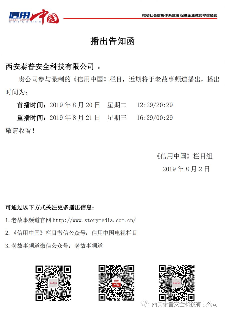 <font color='#FF0000'>央视知名主持人海霞与西安金沙澳门唯一刘</font>